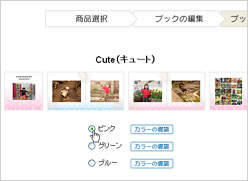 フォトブックにしたいデザインをクリックするだけ